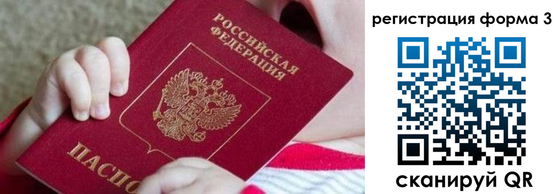 временная регистрация надежно в Дагестанских Огнях
