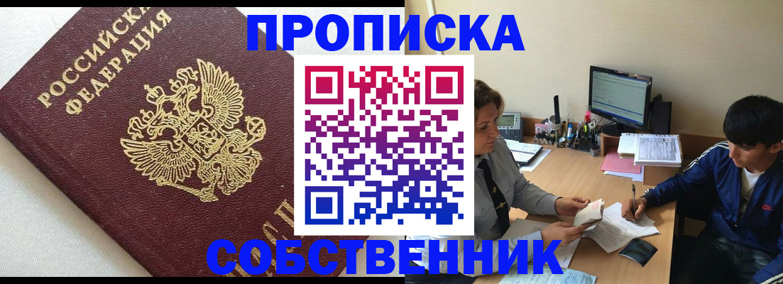 прописка штамп в Дагестанских Огнях